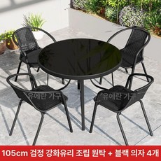 노바로그 야장테이블 의자세트 야외, 1개, 105cm 블랙 원형 블랙 4개