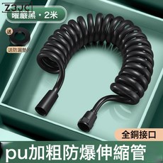Z3JC 馬桶沖洗噴槍軟管婦洗器噴頭伸縮管衛生間馬桶花灑噴頭水管彈簧管, 黑色2米拉伸實用2米久用不變形(升級PU材質)通用接口:如圖, 1cm