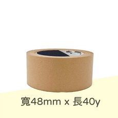 台灣製牛皮紙膠帶，免刀手撕，可書寫，黏性佳封箱膠帶，48mm寬 x 40碼長, 1個, 加量48mm*40y【台灣製高品質版