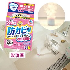 EARTH 地球製藥 衛浴防霉煙霧劑 玫瑰香 最長2.5個月防霉效果 170g 日本製, 1個