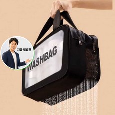 지금 필요한 워시백 물빠짐 비치백 수영 목욕 더블 히트템 파우치 목욕바구니 K31872EA, 중형-화이트