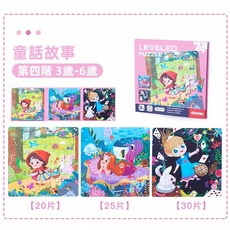 兒童磁性進階拼圖 兒童拼圖 拼圖書 磁力拼圖 大塊拼圖 摺疊拼圖書 磁性拼圖 早教玩具 教具 拼圖玩具, 1個, 童話故事第4階建議3歲-6歲,磁性拼圖書丨每個規格內含3個圖案