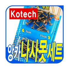 코텍 앙카 나사못세트 석고피스 콘크리트 시멘트못, 1개
