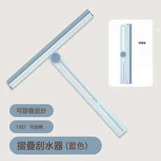 DFMEI 家用摺疊刮水器擦玻璃水刮多功能高層窗戶玻璃刮水器家政清潔工具, 1個, 天藍色:如圖