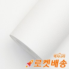 벽지나라 친환경벽지 폭93cm 길이17.75m 광폭합지, 93413-1 화이트