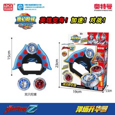 台灣熱賣 正版靈動新款奧特曼變身器魔幻玩具正版旋轉戰陀對戰, 1個, 奧特陀螺-澤塔升華器-雙只陀螺裝
