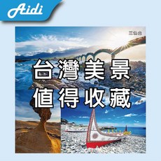 僾帝AIDI 3D台灣明信片 - 台灣美景紀念禮品 (可搭配APP), 1個