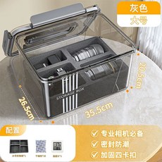 일정한 상자 장비 케이스 온도 방진 보관 방습 사진 밀봉 디지털 카메라, W. 반투명 회색  대형 대형 진주솜 1개