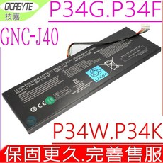 技嘉 Gigabyte GNC-J40 961TA013F 原裝電池 - 適用於 P34 P34G P34F P34F-V5, 技嘉電池 保固一年一個月, 1個