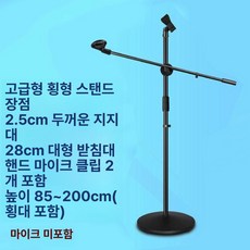 자바라 마이크 콘덴서 붐, 디럭스 크로스바 3K, 기본 모델명/품번