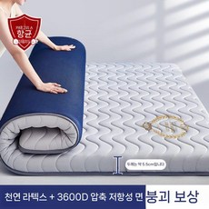 침대 토퍼 단단한 돌침대 라텍스 침대토퍼 폼, 그레이 5.5cm 항균 진드기 방지