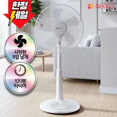 니코 가정용 스탠드 선풍기 저소음, NKF-P8461