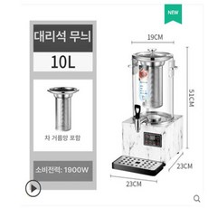 업소용 약탕기 중탕기 한의원 건강원 중탕 홍삼기, 10L 3세대 차 포함 대리석 무늬 A, 기본 모델명/품번