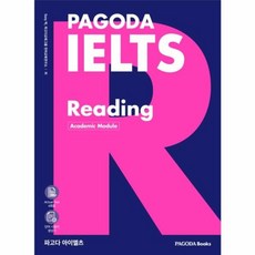 NSB9788962818390 새책-스테이책터 [파고다 아이엘츠 리딩 PAGODA IELTS Reading] -아이엘츠 한 권으로 끝내기! 5.5~6.5, 파고다 아이엘츠 리딩 PAGODA IELTS Readi