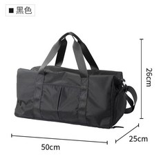 手提幹溼兩用旅行包出差大容量百搭便攜ins旅行袋運動炫酷潮款, 黑色, 1個