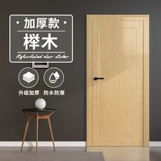 加厚木門貼紙 翻新改造 防水耐磨 自粘門皮 居家DIY, 櫸木,門框貼 30CM寬度 5米長, 櫸木, 30CM寬度 5米長