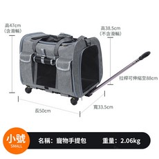寵物外出拉桿包 不塌陷設計 貓狗通用 大容量可拆卸萬向輪 附底墊肩帶涼蓆 灰色, 灰色(送底墊+肩帶+涼蓆),小號(長50寬33.5高38.5cm), 1個