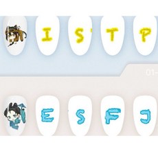 MBTI 穿戴甲 2款 (ESFJ ISTP) 短方圓 XS L號, 1個, S,透白貓眼
