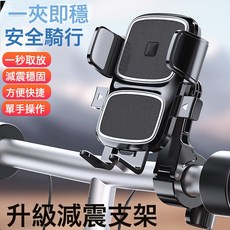 DIU 自行車手機支架騎行導航電瓶車外賣支架電動車防震騎行手機架, 1個, Z1車把款：黑色:如圖