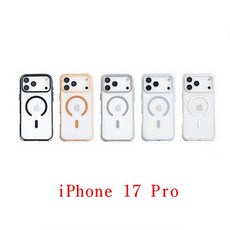 iPhone 17 Pro 透明磁吸手機殼 輕薄防摔 多色可選