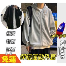 美式寬鬆刷毛保暖情侶外套，多款可選，防風防寒輕便舒適