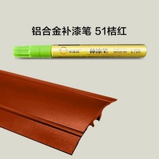 휴대폰기스복원 제거 스크래치 흠집 컴파운드 리무버 브라운 테두리 풀커버 리페어 다용도, 51 오렌지 레드 - 방수 및 방청