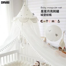DFMEI 嬰兒牀蚊帳宮廷蚊帳帶支架可升降嬰兒蚊帳防蚊遮光牀罩, 1個, 刺繡星月亮蚊帳+落地支架:參考詳情