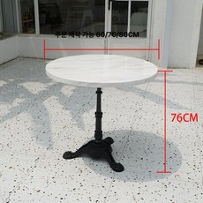 야외 테이블세트 의자 카페 업소용 마당 테라스 레스토랑 펍 옥상 가든, 대리석 원형 80cm