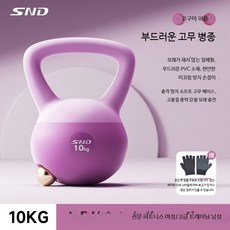 소프트 케틀벨 5kg 여성 홈트 엉덩이 리프팅 둔근운동 말랑한 피트니스 스쿼트용 웨이트 장비, 1개, 10kg, 퍼플 10kg 미끄럼방지장갑포함