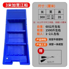 플라스틱낚시배 보트 카약 나룻배 소형 피싱 어선 PE, E. 3m