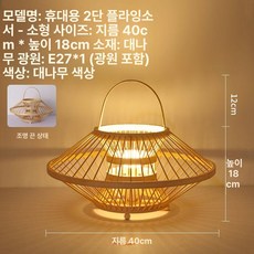 대나무 플로어조명 램프 라탄 무드등 인테리어 플로어, 손잡이 2층 UFO