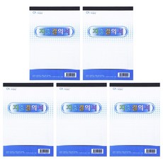 중앙세경 지출결의서 5권, 1개, 50매
