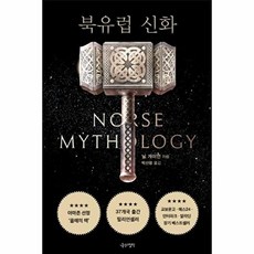 북유럽 신화 Norse Mythology 닐 게이먼 (양장), 나무의철학(토네이도), 나무의철학(토네이도)null
