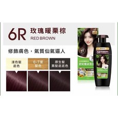 SOFEI 舒妃 植泌泡沫染髮液 320ml / 20ml - 松果亞麻棕、夜幕自然黑、玫瑰暖栗紅, 1個, 玫瑰暖栗紅 6R號-320ML
