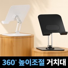 루이자몰 태블릿 거치대 360도 높이조절, 퓨어 화이트, 1개