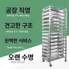 베이킹 식힘망 베이커리 트레이 트롤리 빵 카트 제빵, A. 6단 사각 튜브 랙, 1개