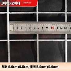 아연망 철망 울타리 능형망 과수원 그물 메쉬 보호망, 6x6cm 두께5.2mm 1mx2m, 1개