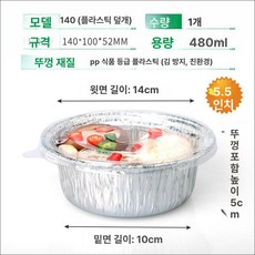 플라워 튀일몰드 12개입 제과용 모양틀 손쉬운 작은, 1개, 140 플라스틱 뚜껑 포함 1개