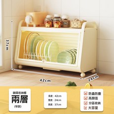 廚房碗碟收納櫃帶門檯面碗櫃碗筷盒刀架瀝水架置物架不鏽鋼瀝水架, 1個, 米白窄款雙層裸架:如圖, 1層