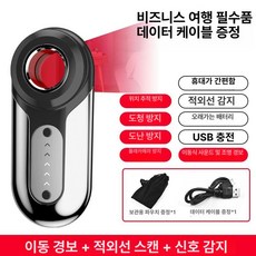 자동차 위치 추적기 로케이터 트래커 바른시큐리티, 기본 구성품, 이동 경고 전방향 탐지+적외선 스캔 A