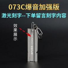 大音量求生口哨戶外生存救生哨子金屬雙管雙頻野外訓練探險裝備, 073C爆音（定製文字）下單留言, 1個