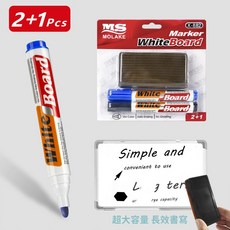 水性白板筆套裝，可擦彩色筆，辦公教室文具用品, 1個, 【2+1】白板筆套裝