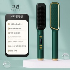 컬러 가열 볼륨 헤어 빗 드라이기 전기, 그린 조절식, 기본 모델명/품번