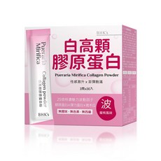 BHK's 白高顆膠原蛋白粉, 1個, 30份