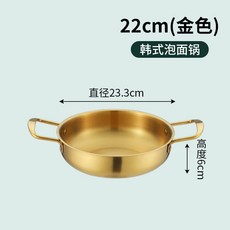 XFH-韓式不銹鋼海鮮鍋雙耳平底乾鍋炸雞薯條小龍蝦盤金色拉麵鍋 EVGK, 22cm金色海鮮鍋, 1個
