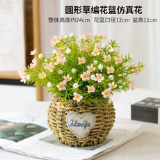 皇運之家百貨店 嚮日葵花束假花仿真花清新假花擺件房間家居北歐滿天星編織, 粉色滿天星花+草編欄+蝴蝶, 1個