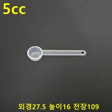 국산 계량스푼 계량컵 0.5~200cc 25종단품 / 전상품47종 긴손잡이 양면형 일반컵형및 세트상품 별도구매가능, 1개, 투명, 5ml
