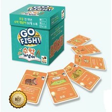 놀면서 익히는 수학 학습카드 고피쉬 보드게임 학급보드게임 집콕 흥미유발, 1개