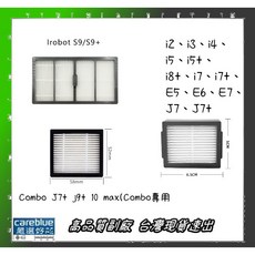 適用 iRobot S9 S9 i2 i3 J7 i7 i5 i8 J7 Combo 掃地機器人 專用濾網, 濾網3只 適405 505 508
