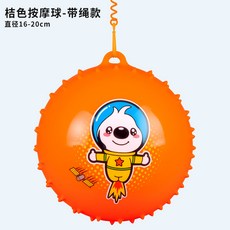 球類玩具彈力球回彈帶繩子8.5寸皮球兒童拍拍球吊繩鏈子球批發, 8.5寸吊繩按摩球-桔色（每單送1氣針）, 1個